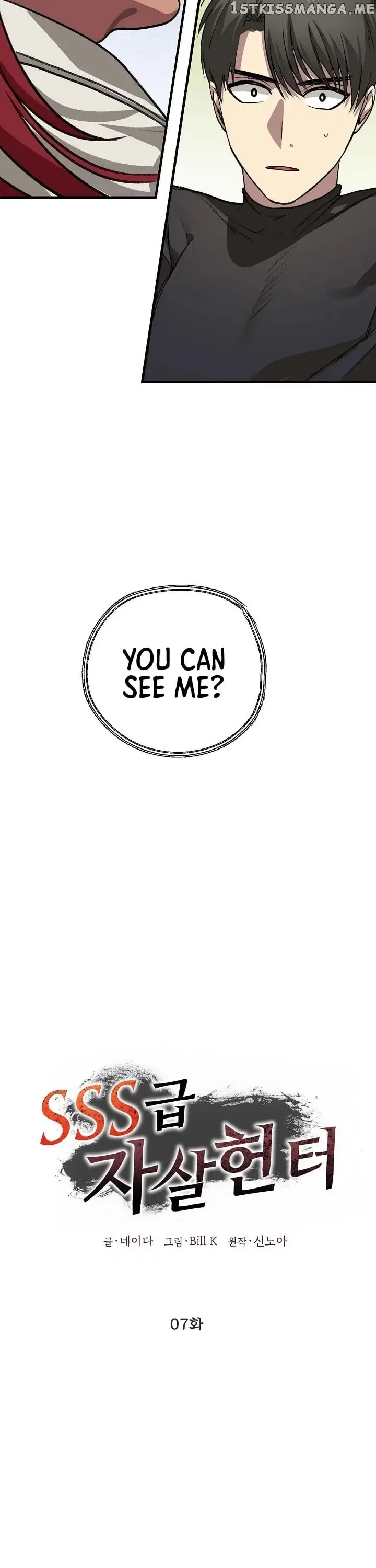 SSS-Class Suicide Hunter Chapter 7 page 4