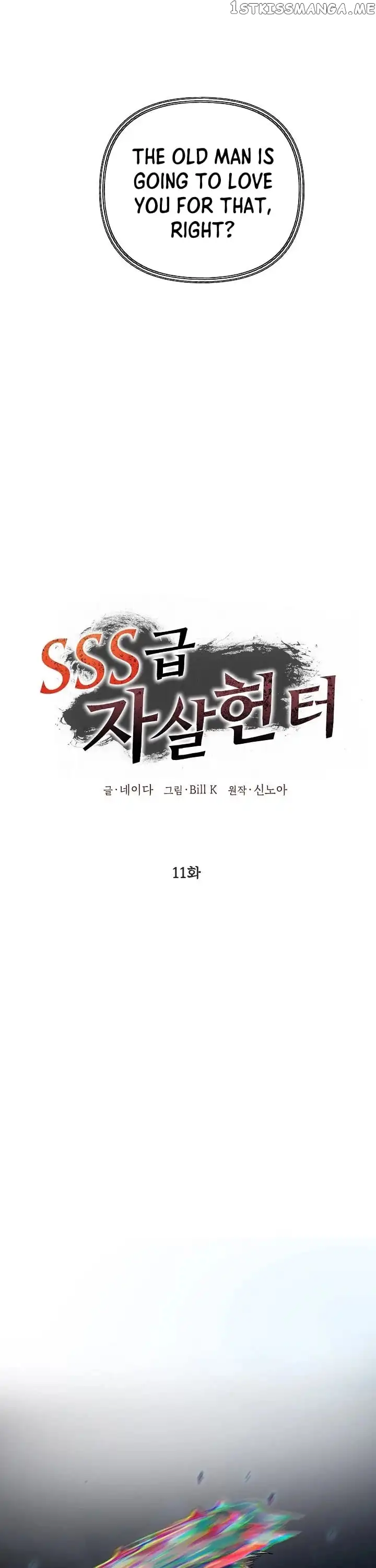 SSS-Class Suicide Hunter Chapter 11 page 5
