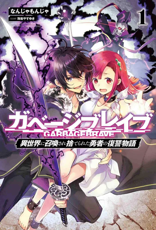 GARBAGE HERO: A REVENGE STORY OF A HERO WHO GOT SUMMONED TO ANOTHER WORLD cover