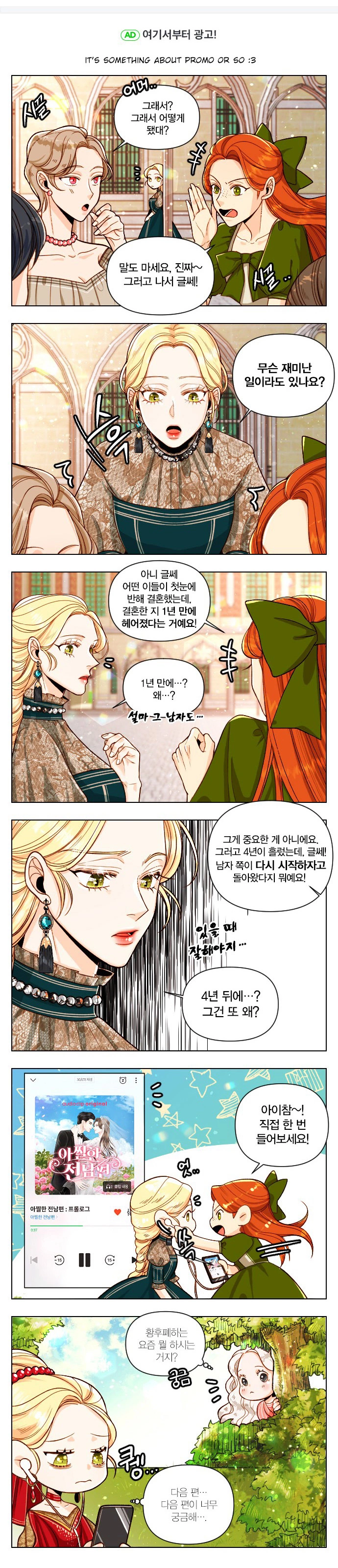 Remarried Empress Chapter 27 page 14