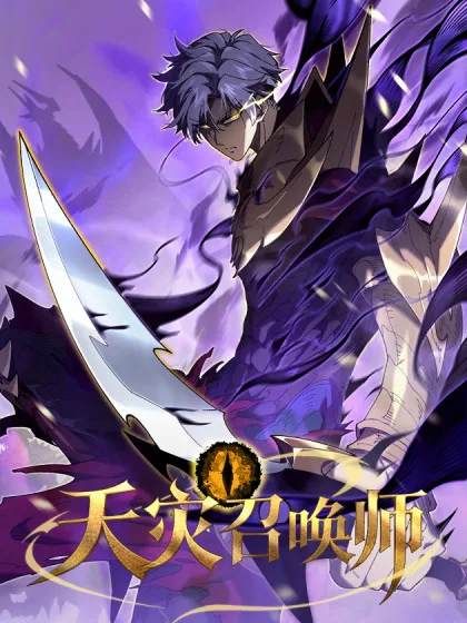 Summoner Of Calamity cover