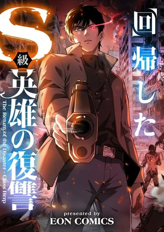 The Revenge of the Regressed S-Class Hero cover