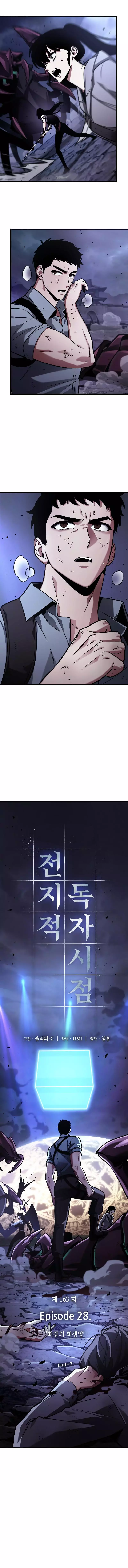 Omniscient Reader's Viewpoint Chapter 163 page 4