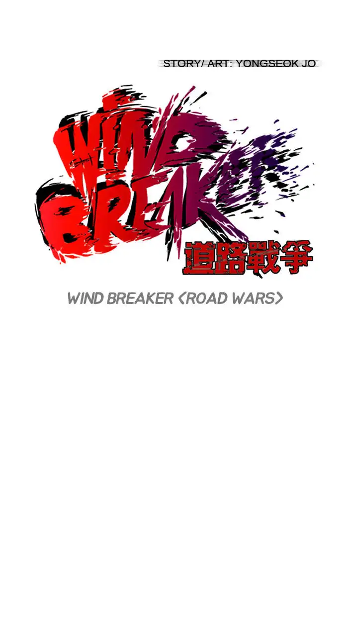 Wind Breaker Chapter 86 page 17