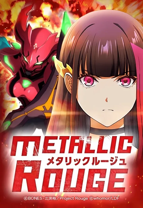 Metallic Rouge cover