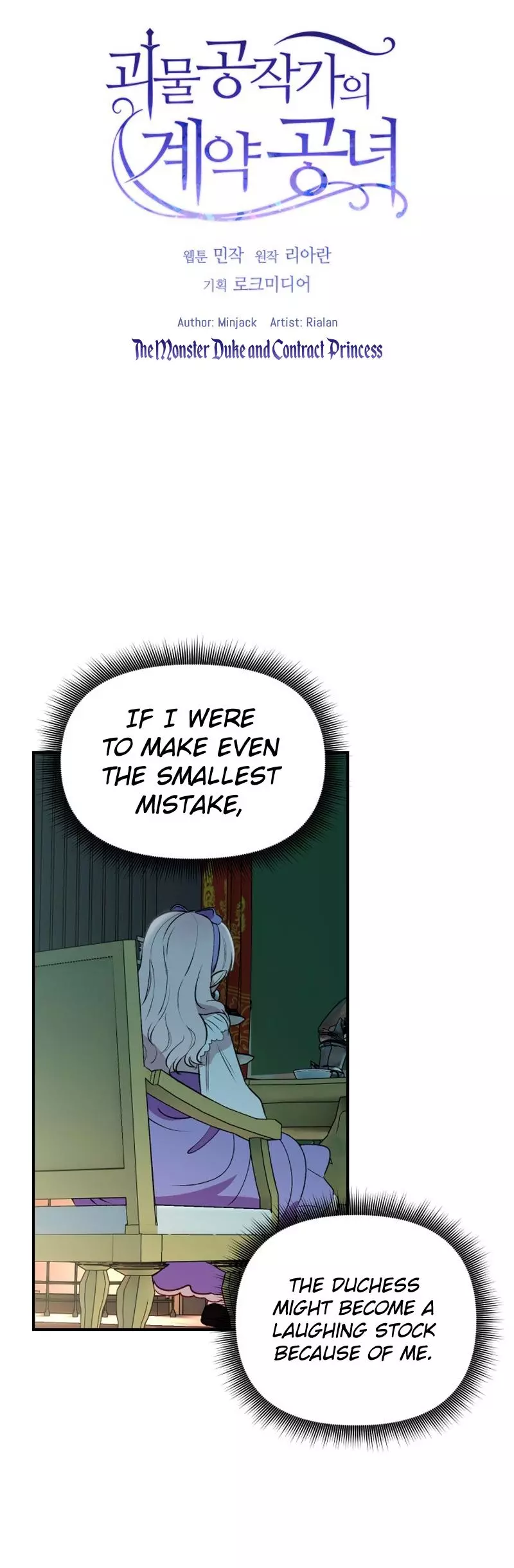 The Monster Duchess and Contract Princess Chapter 27 page 3