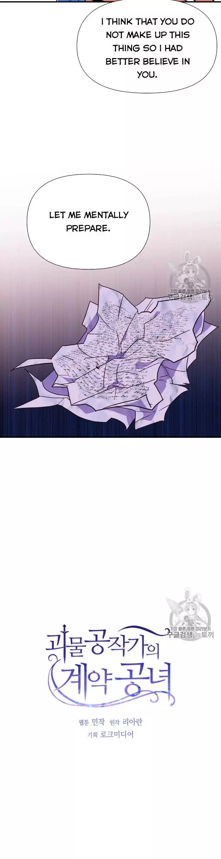 The Monster Duchess and Contract Princess Chapter 71 page 3