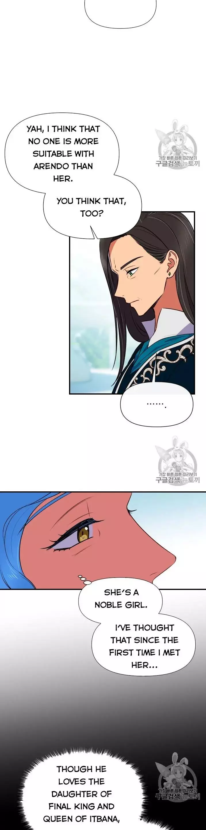 The Monster Duchess and Contract Princess Chapter 71 page 11