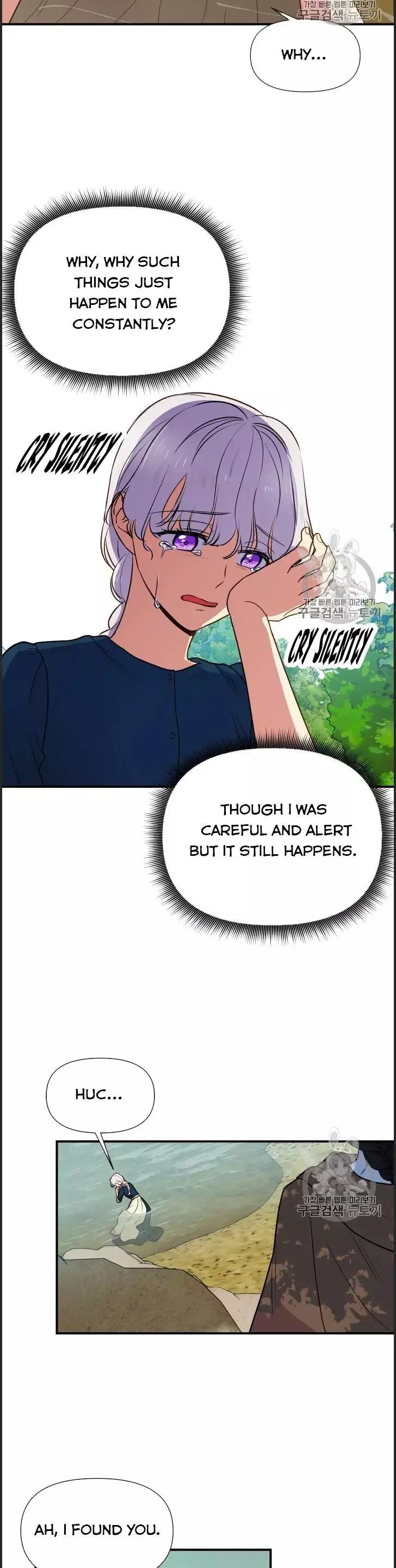 The Monster Duchess and Contract Princess Chapter 74 page 15