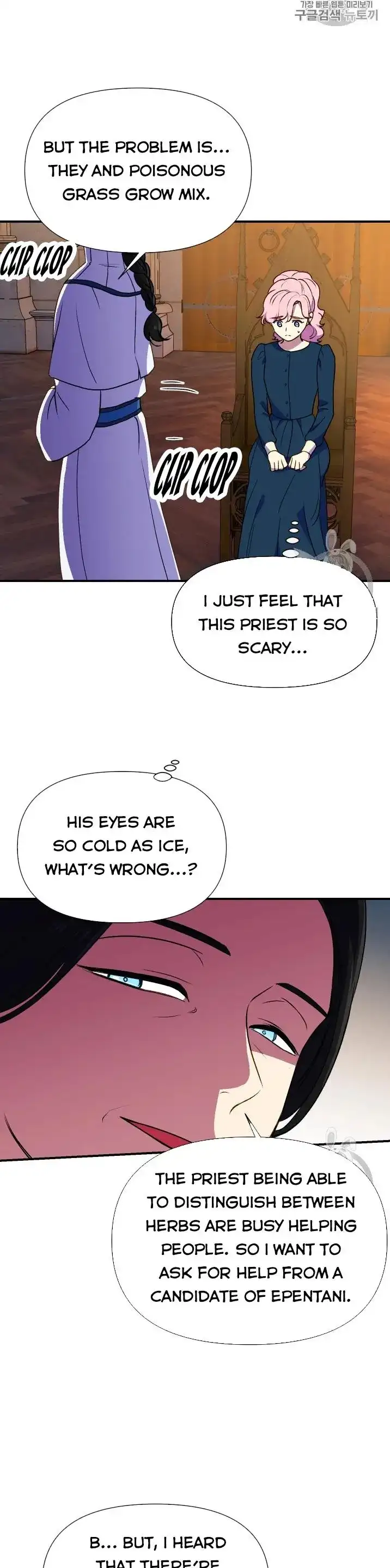 The Monster Duchess and Contract Princess Chapter 73 page 15