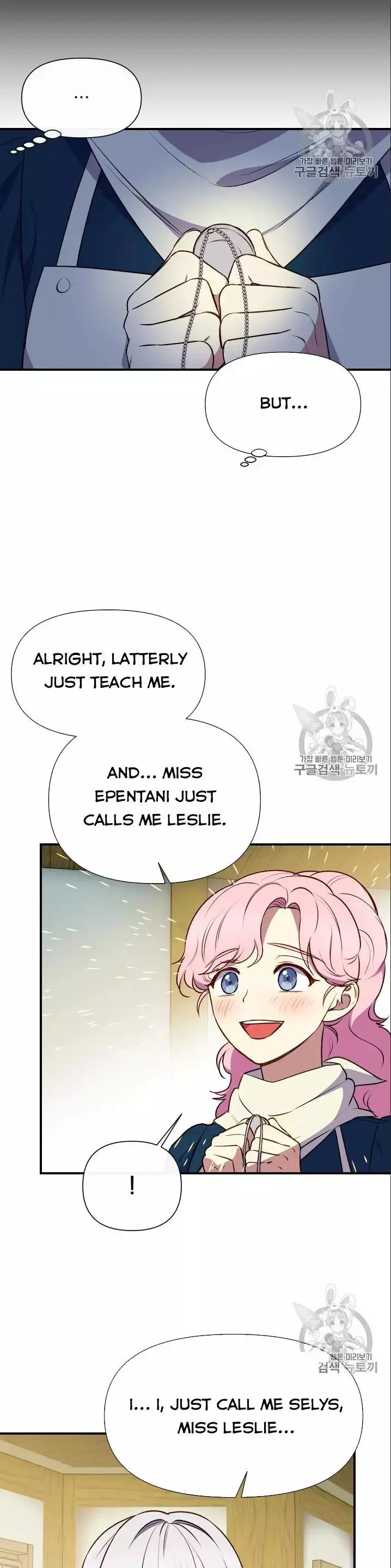 The Monster Duchess and Contract Princess Chapter 72.5 page 2