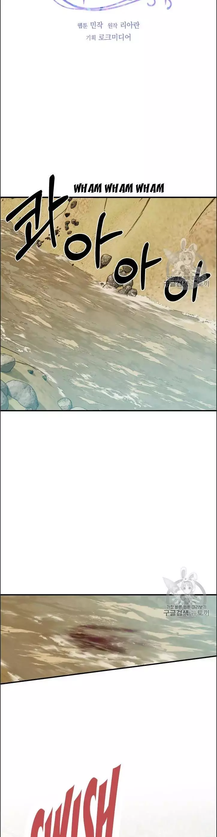 The Monster Duchess and Contract Princess Chapter 74 page 3