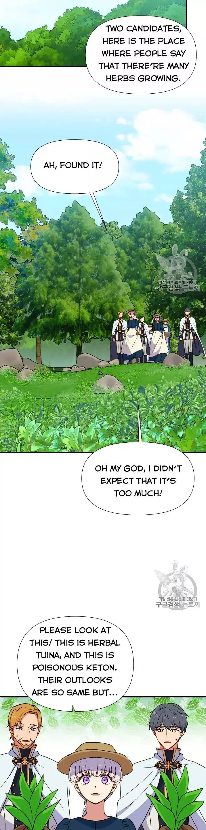 The Monster Duchess and Contract Princess Chapter 73.5 page 4