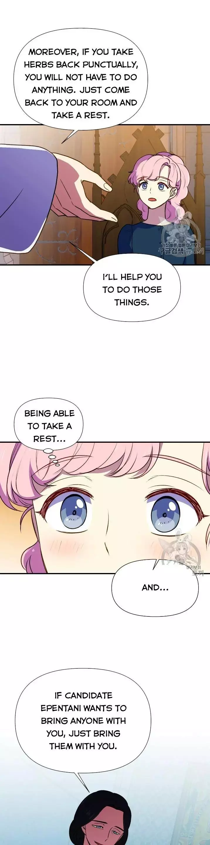 The Monster Duchess and Contract Princess Chapter 73.5 page 1