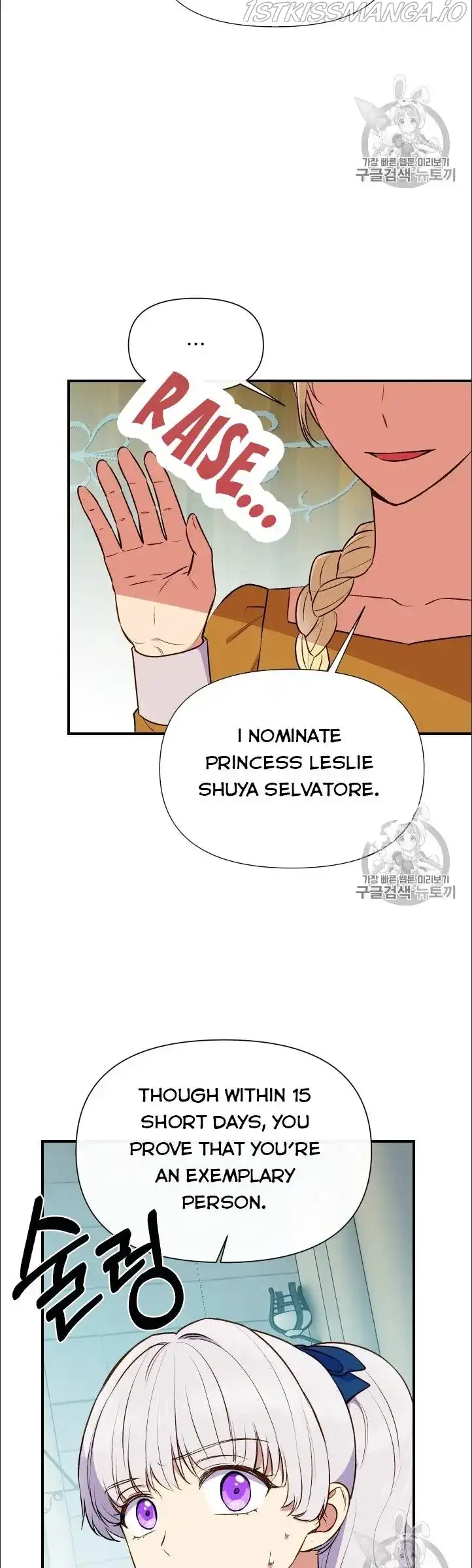 The Monster Duchess and Contract Princess Chapter 75.5 page 18