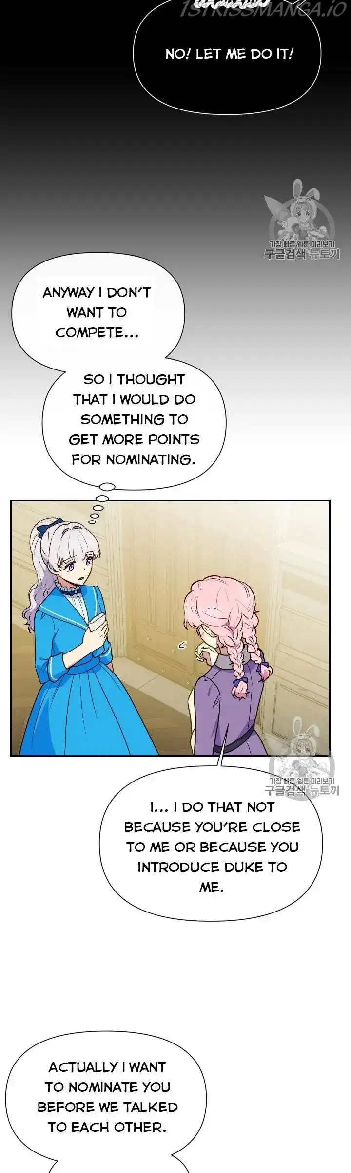 The Monster Duchess and Contract Princess Chapter 75.5 page 6