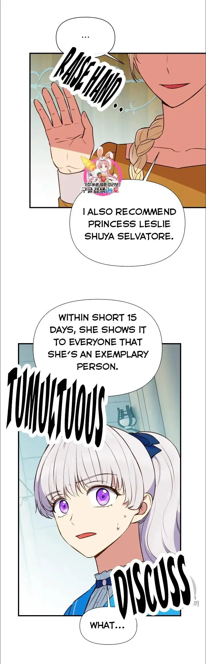 The Monster Duchess and Contract Princess Chapter 76 page 1
