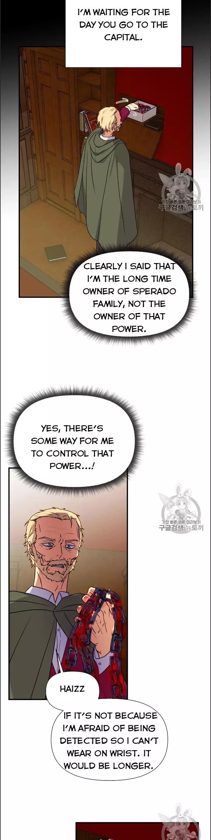 The Monster Duchess and Contract Princess Chapter 77 page 14
