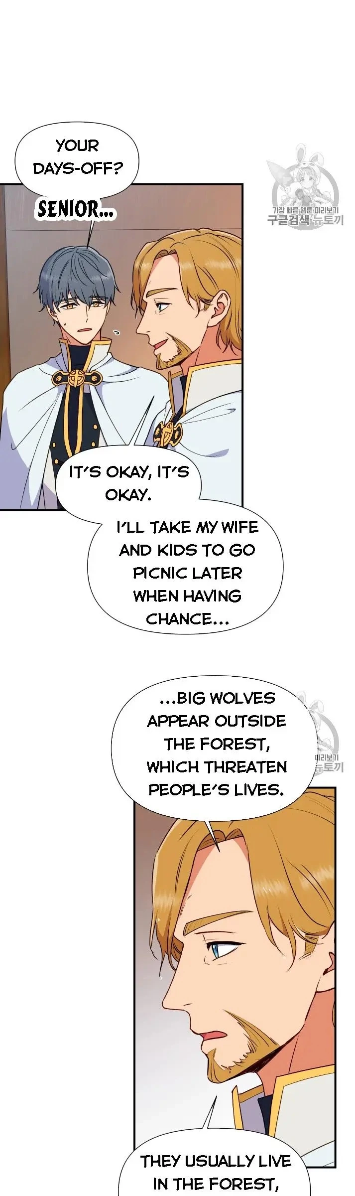 The Monster Duchess and Contract Princess Chapter 78.5 page 1
