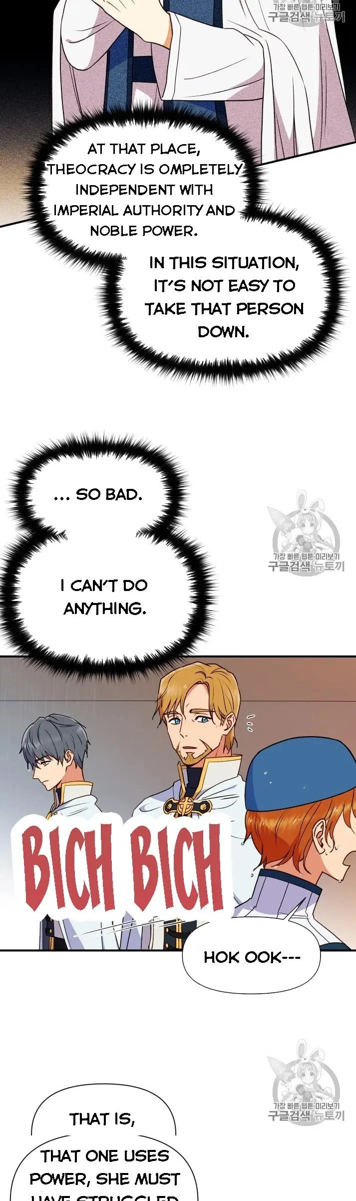 The Monster Duchess and Contract Princess Chapter 78.5 page 3