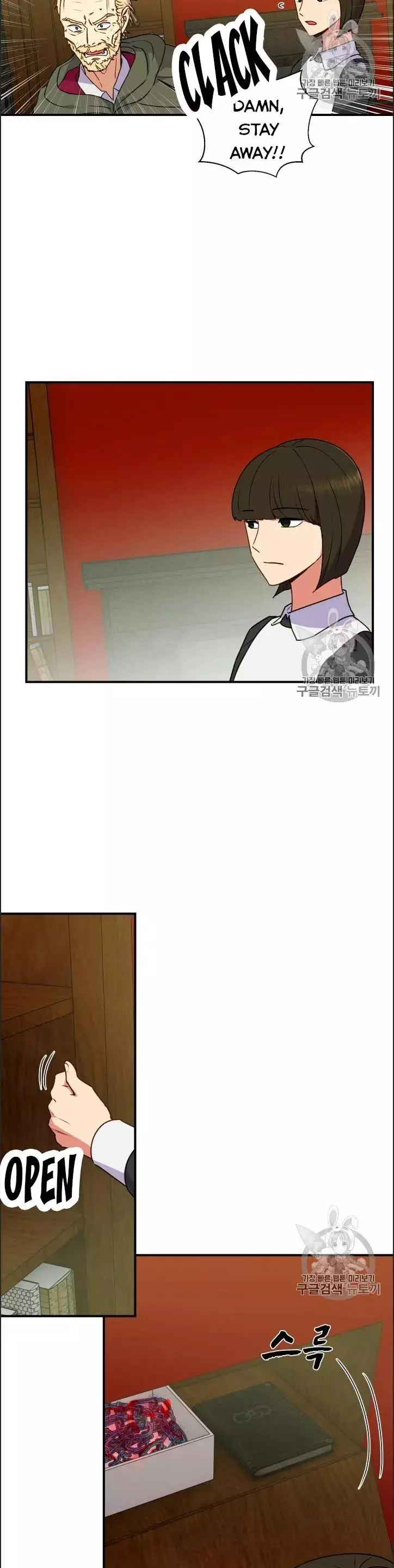 The Monster Duchess and Contract Princess Chapter 77.5 page 2