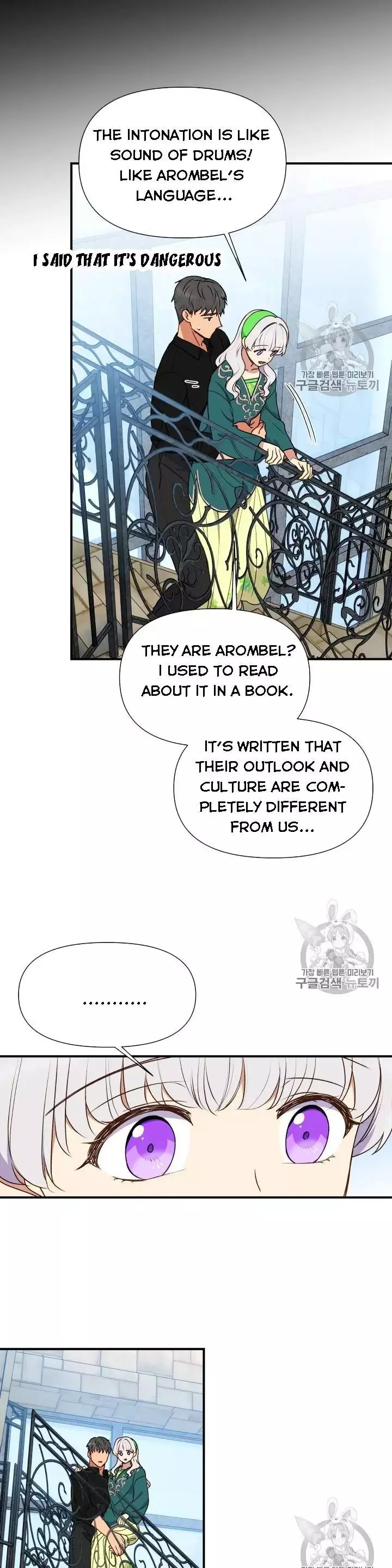The Monster Duchess and Contract Princess Chapter 79.5 page 1