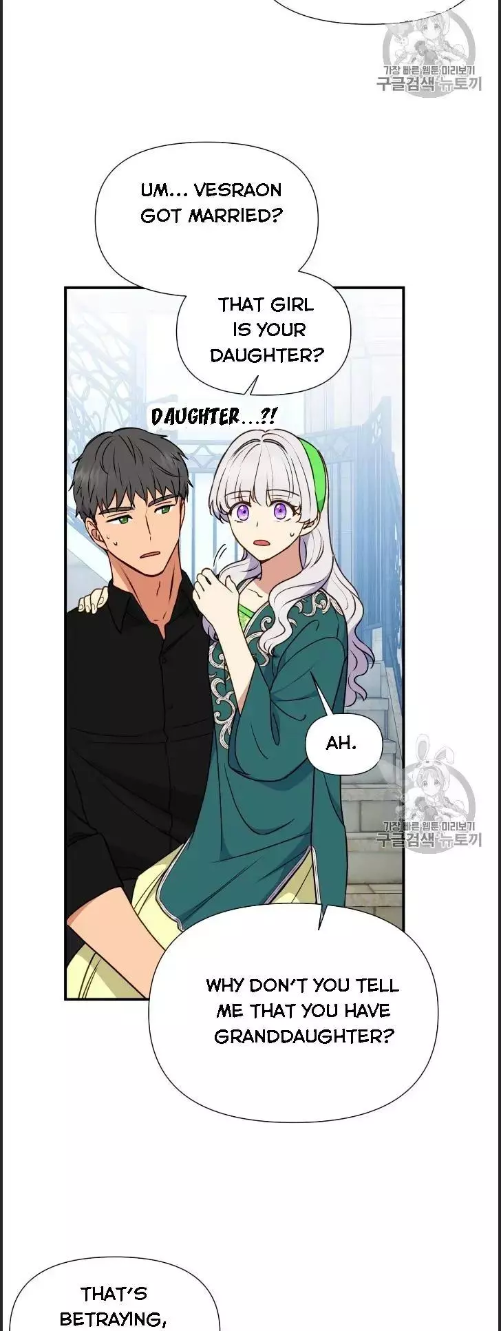 The Monster Duchess and Contract Princess Chapter 79.5 page 9