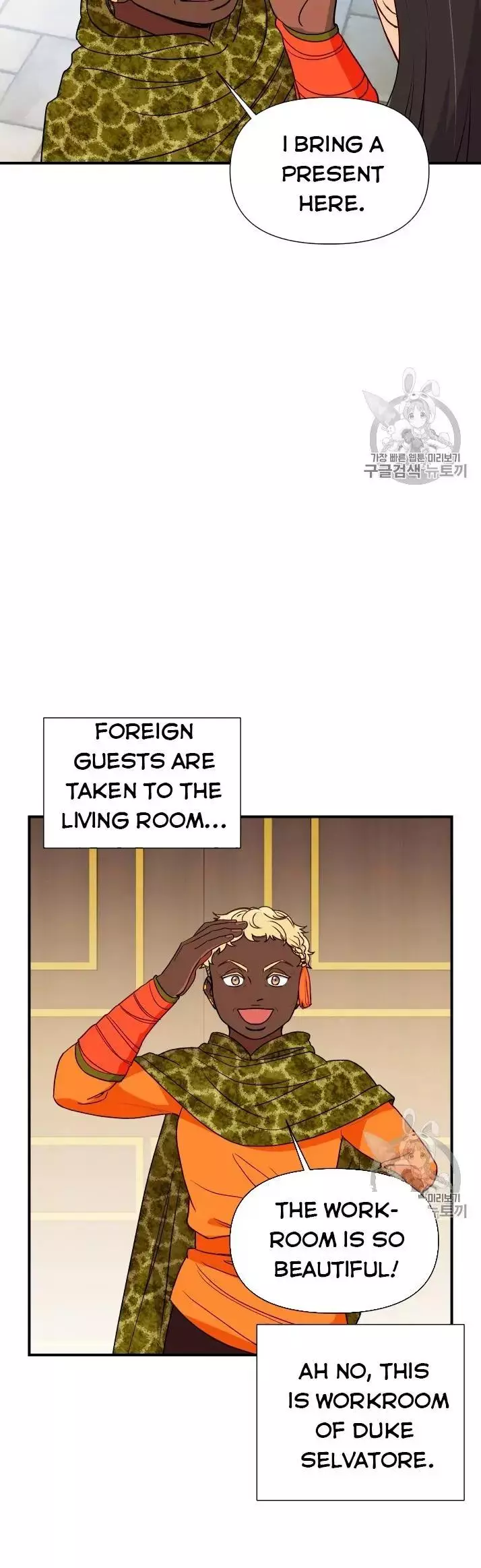 The Monster Duchess and Contract Princess Chapter 80 page 12