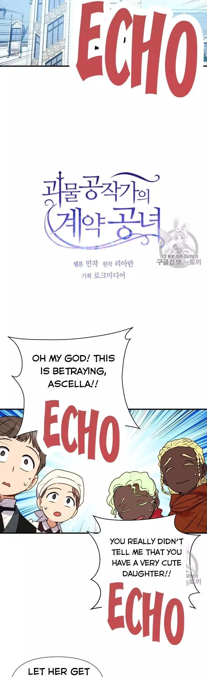 The Monster Duchess and Contract Princess Chapter 80 page 2