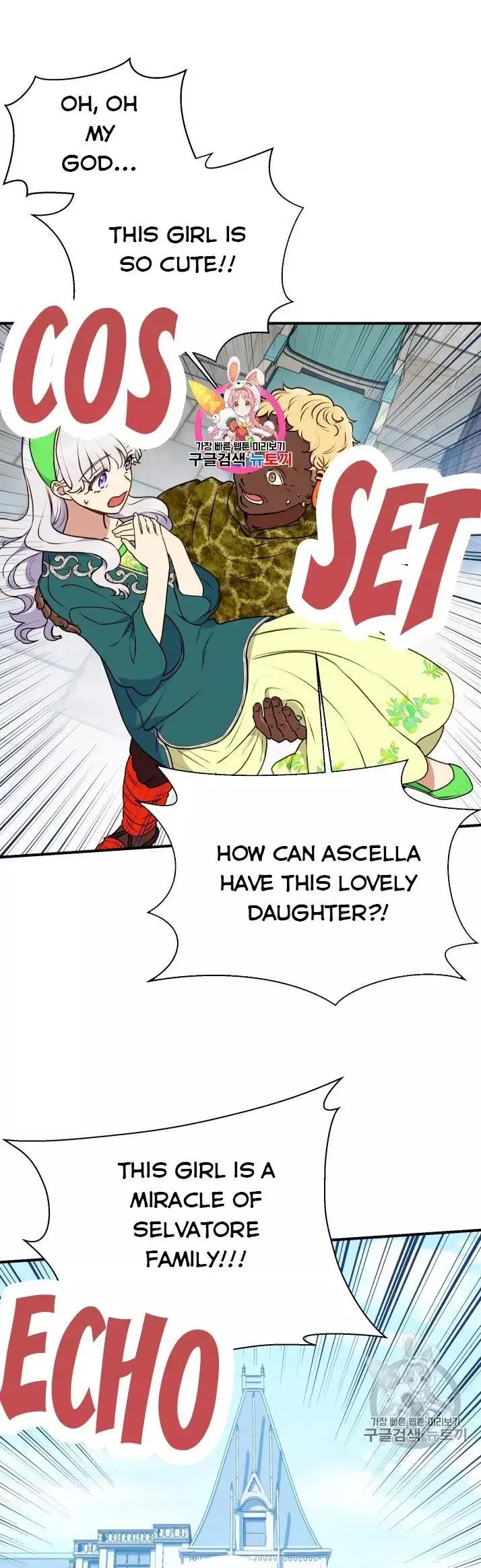 The Monster Duchess and Contract Princess Chapter 80 page 1
