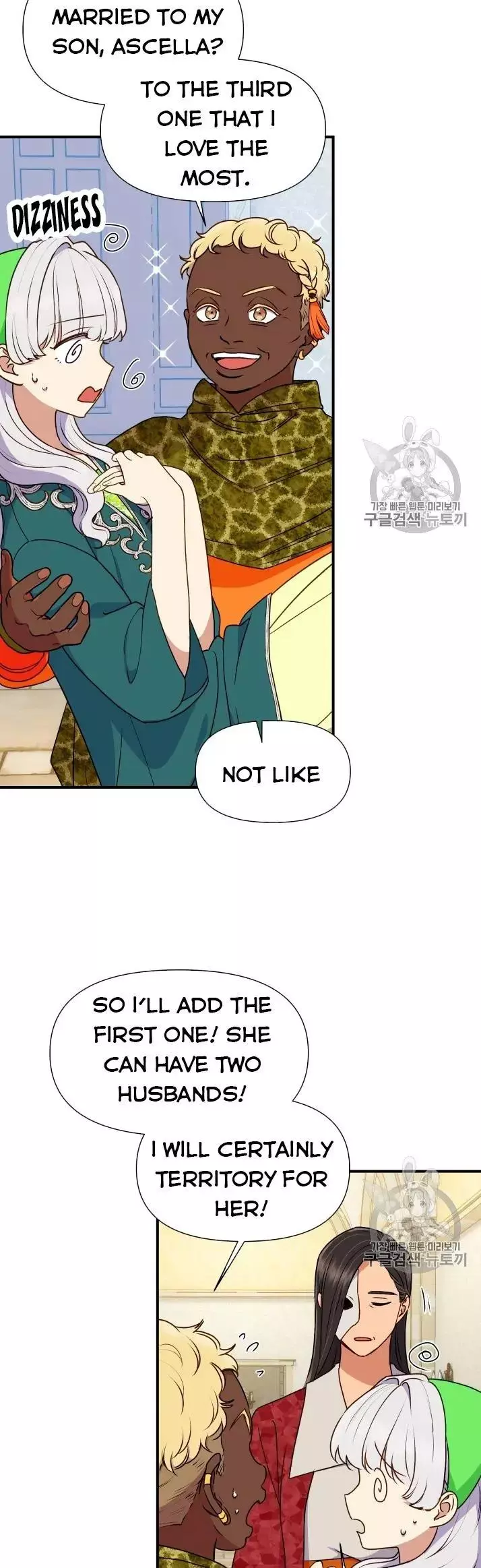 The Monster Duchess and Contract Princess Chapter 80 page 3