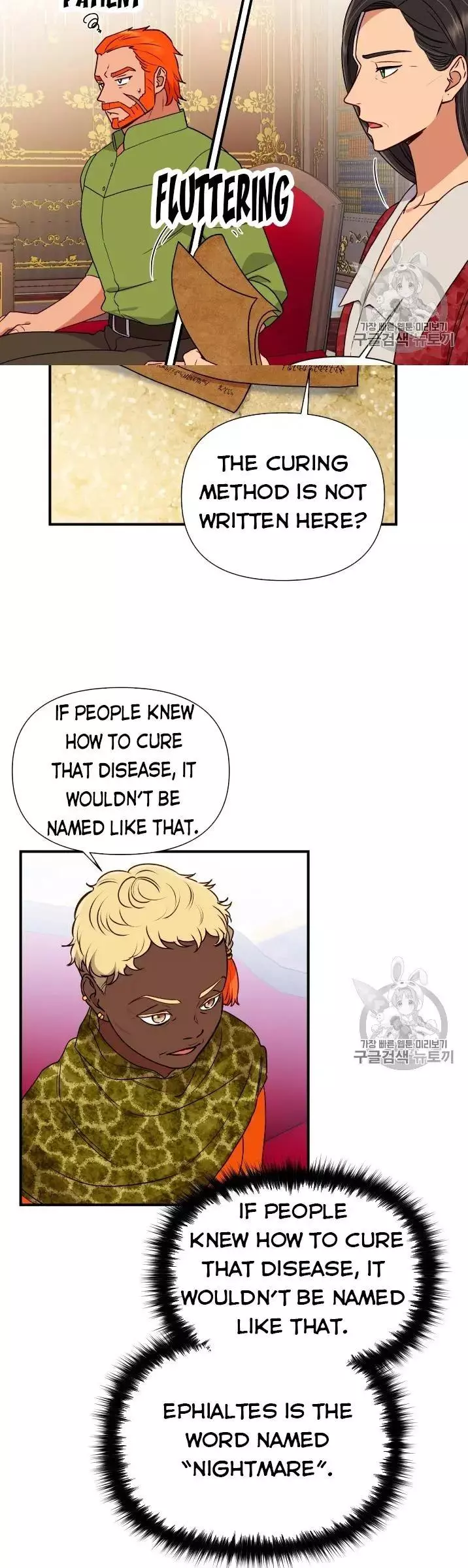 The Monster Duchess and Contract Princess Chapter 80 page 24