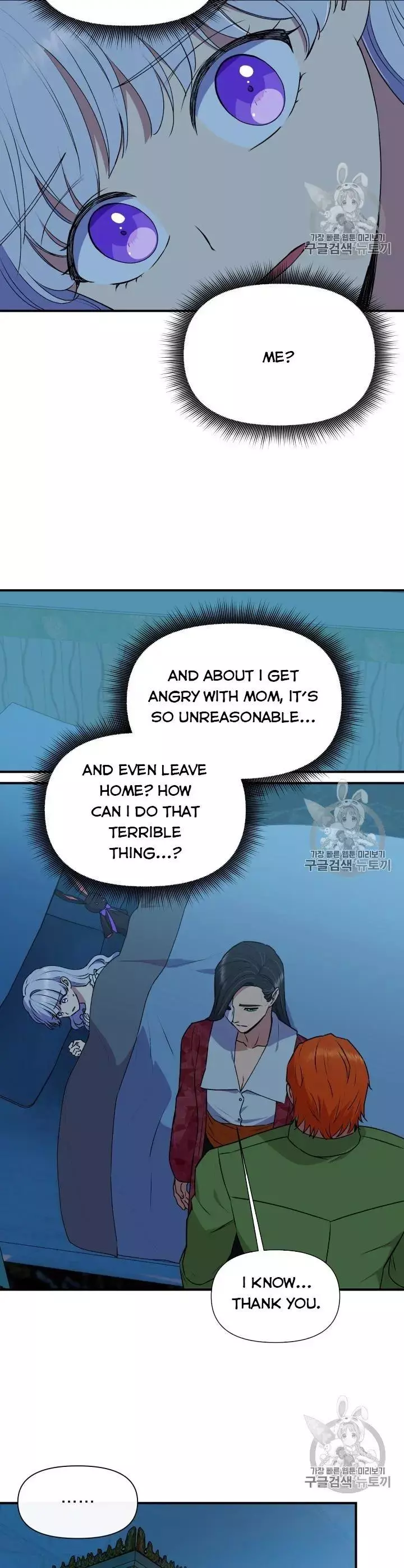 The Monster Duchess and Contract Princess Chapter 82 page 2