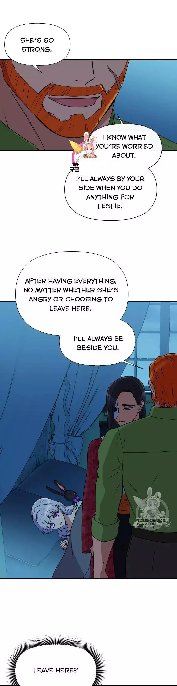 The Monster Duchess and Contract Princess Chapter 82 page 1