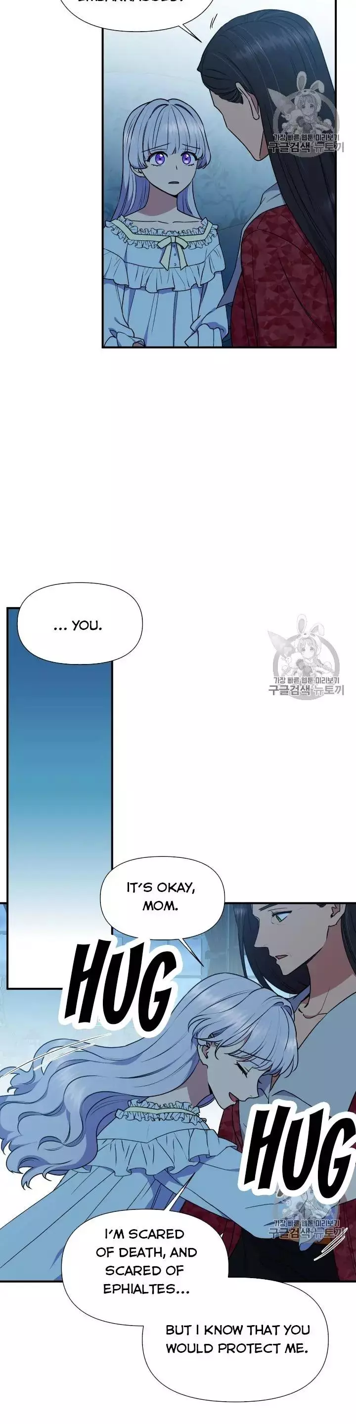 The Monster Duchess and Contract Princess Chapter 82 page 13