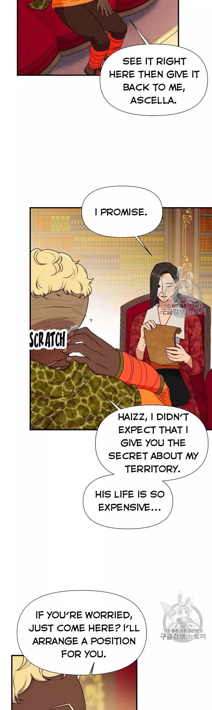 The Monster Duchess and Contract Princess Chapter 80 page 16