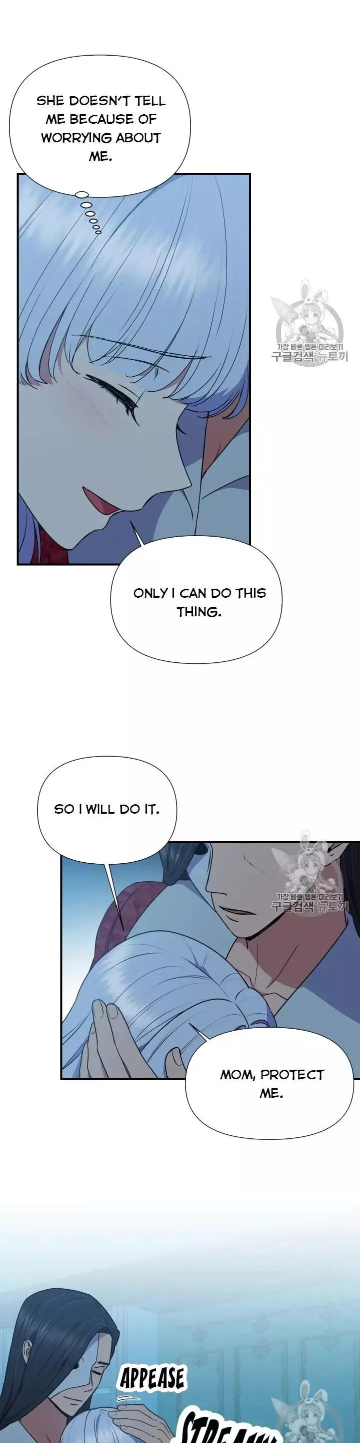 The Monster Duchess and Contract Princess Chapter 82 page 14
