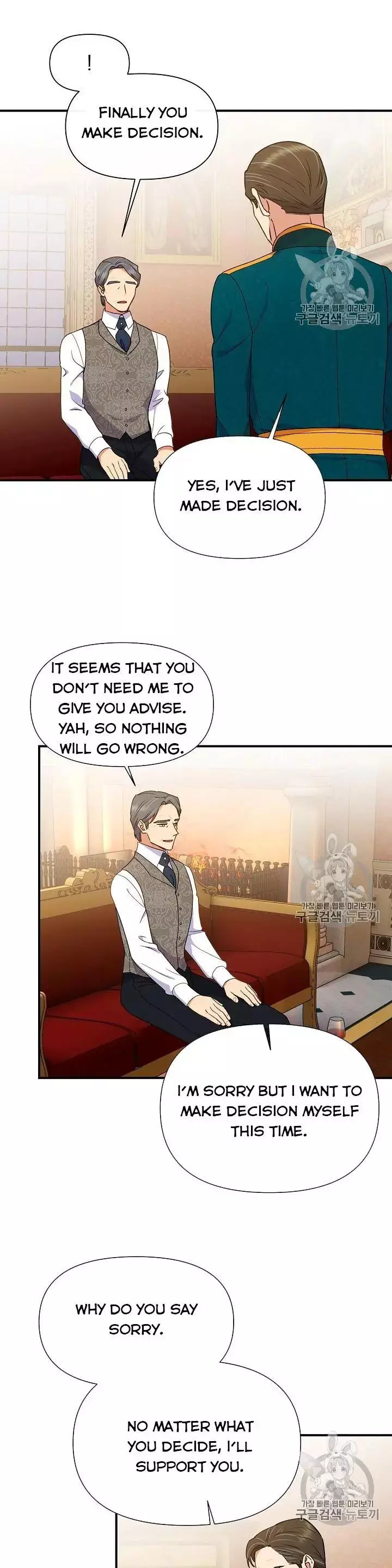 The Monster Duchess and Contract Princess Chapter 82.5 page 4
