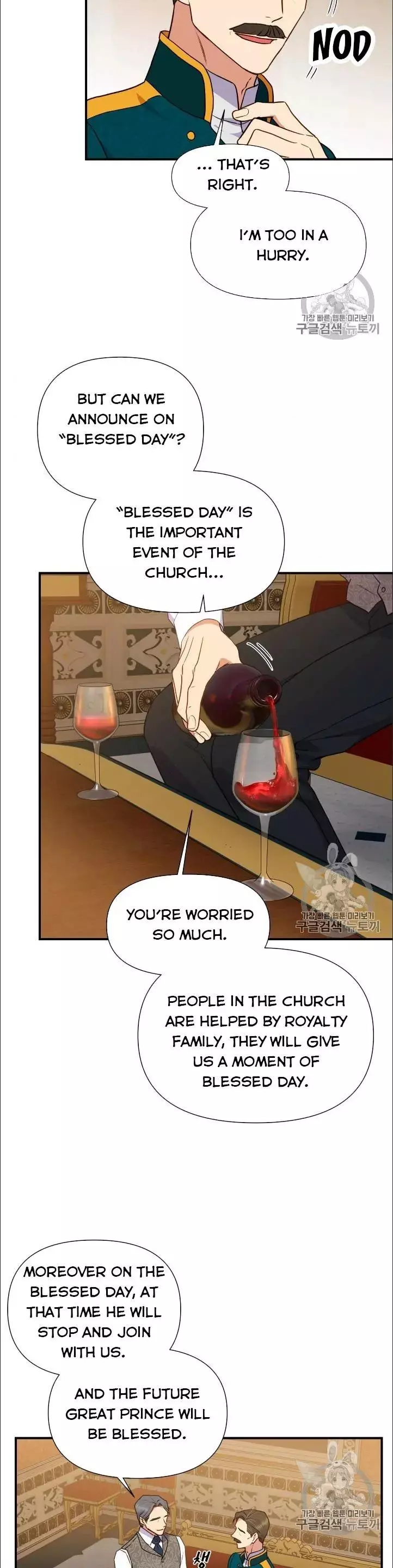 The Monster Duchess and Contract Princess Chapter 82.5 page 12