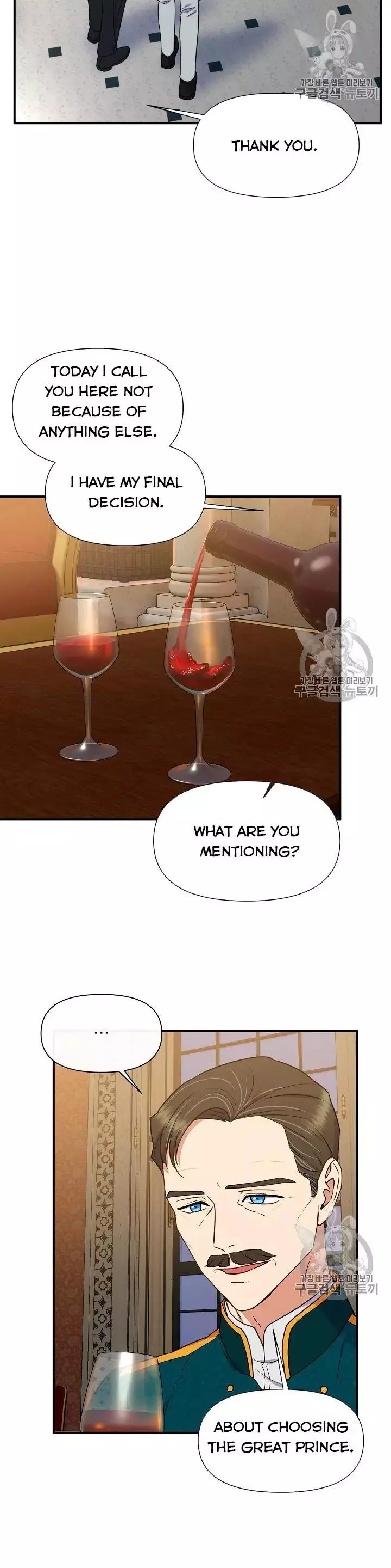 The Monster Duchess and Contract Princess Chapter 82.5 page 3