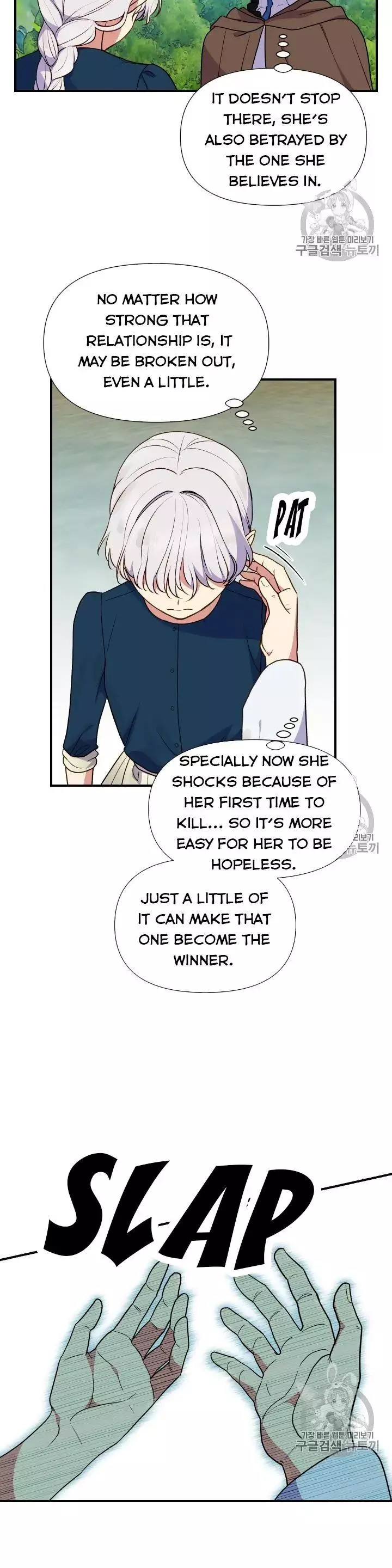 The Monster Duchess and Contract Princess Chapter 74.5 page 9