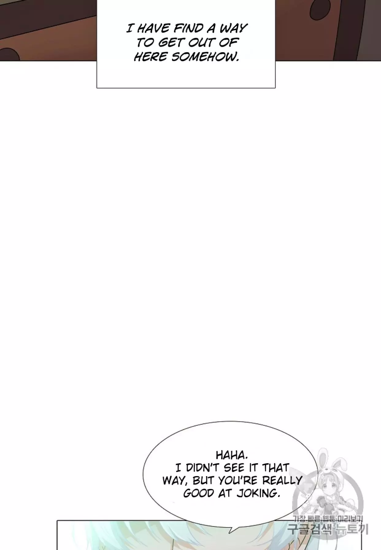 The Villain Discovered My Identity Chapter 3 page 20
