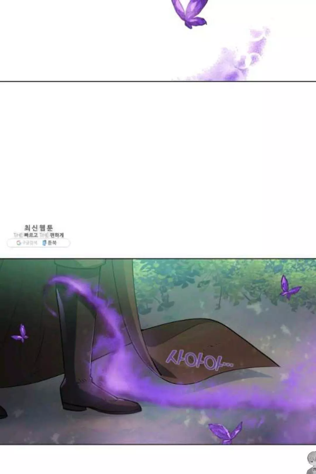The Villain Discovered My Identity Chapter 63 page 4