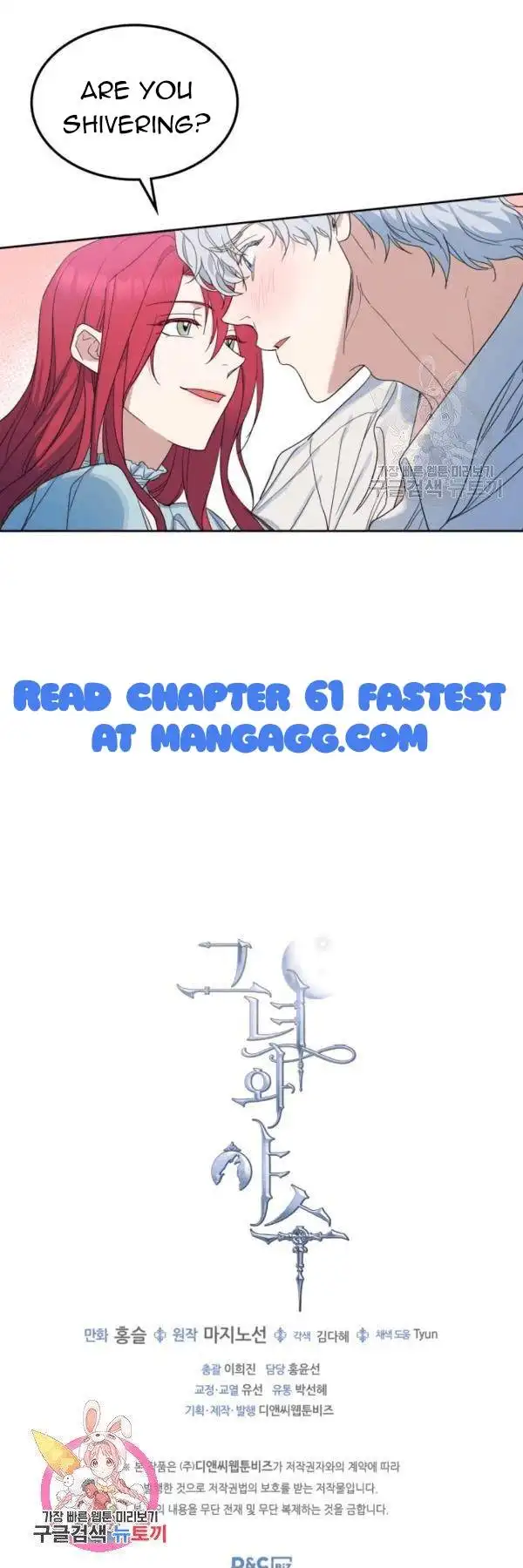 The Lady and the Beast Chapter 60 page 17