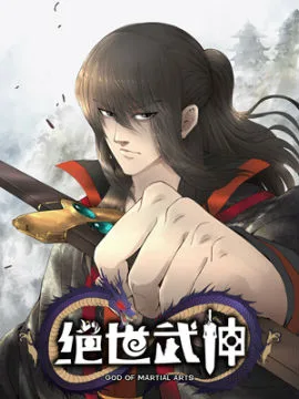 God of Martial Arts cover