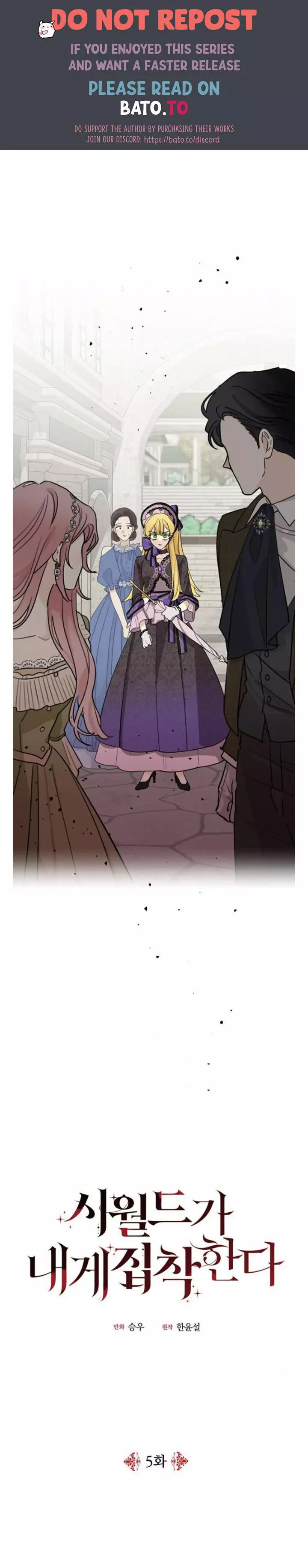 My In-laws are Obsessed With Me Chapter 5 page 1