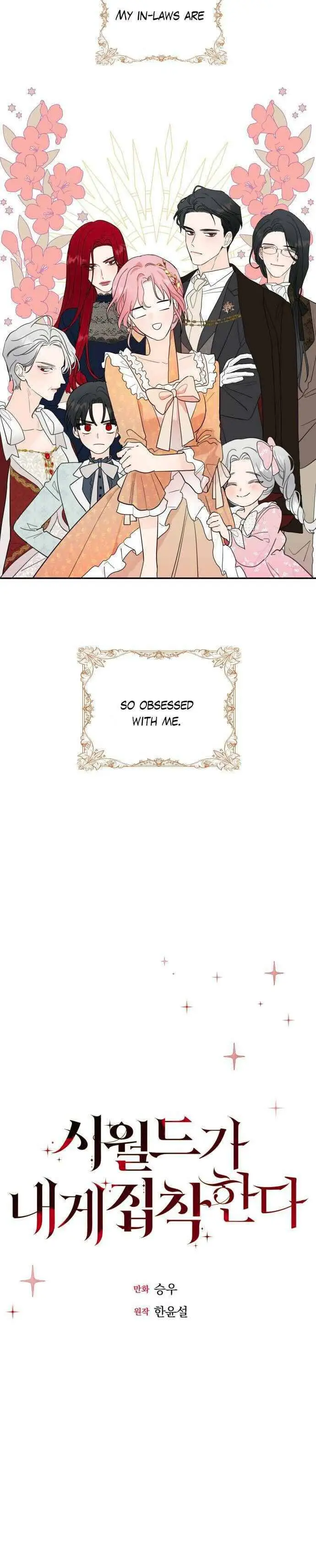 My In-laws are Obsessed With Me Chapter 0.1 page 17