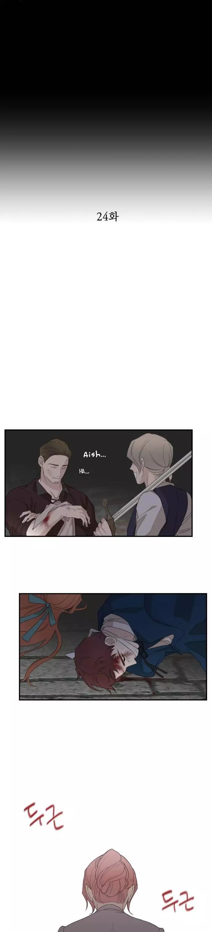 My In-laws are Obsessed With Me Chapter 24 page 3