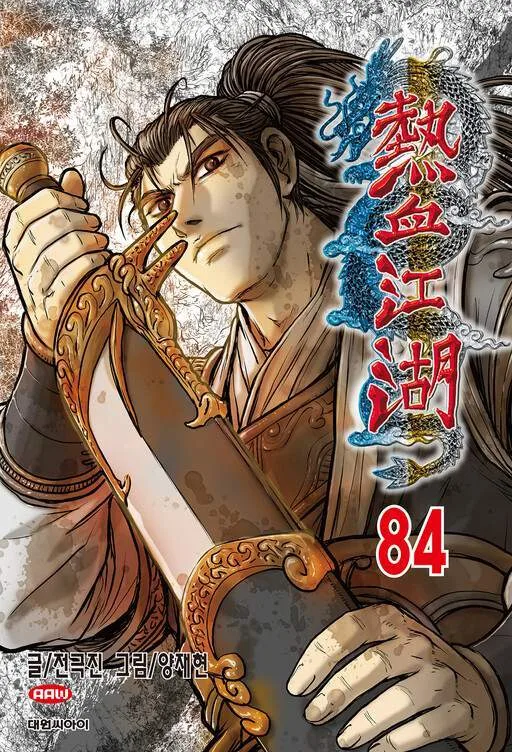 The Ruler of the Land cover