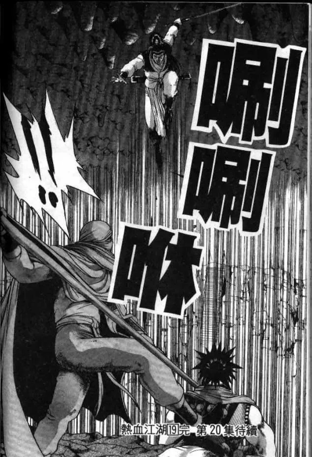 The Ruler of the Land Chapter 127 page 34